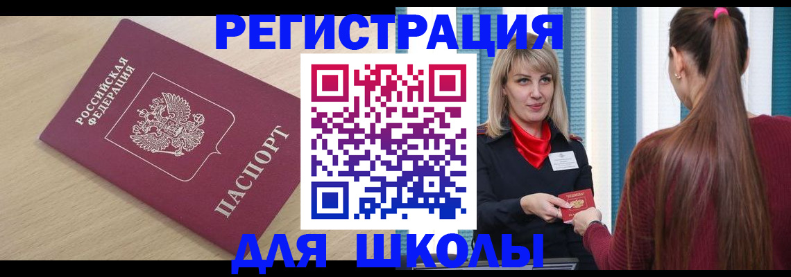 временная регистрация законно в Белоярске