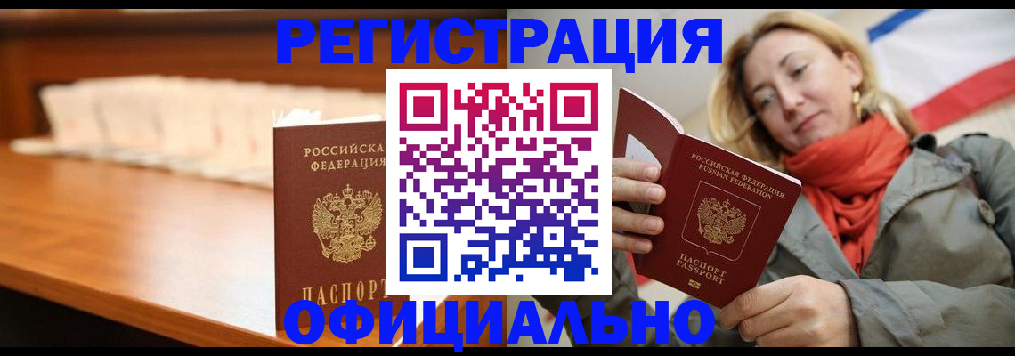 временная регистрация адрес в Белоярске